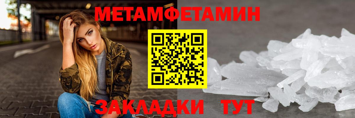 АМФЕТАМИН Premium Электрогорск