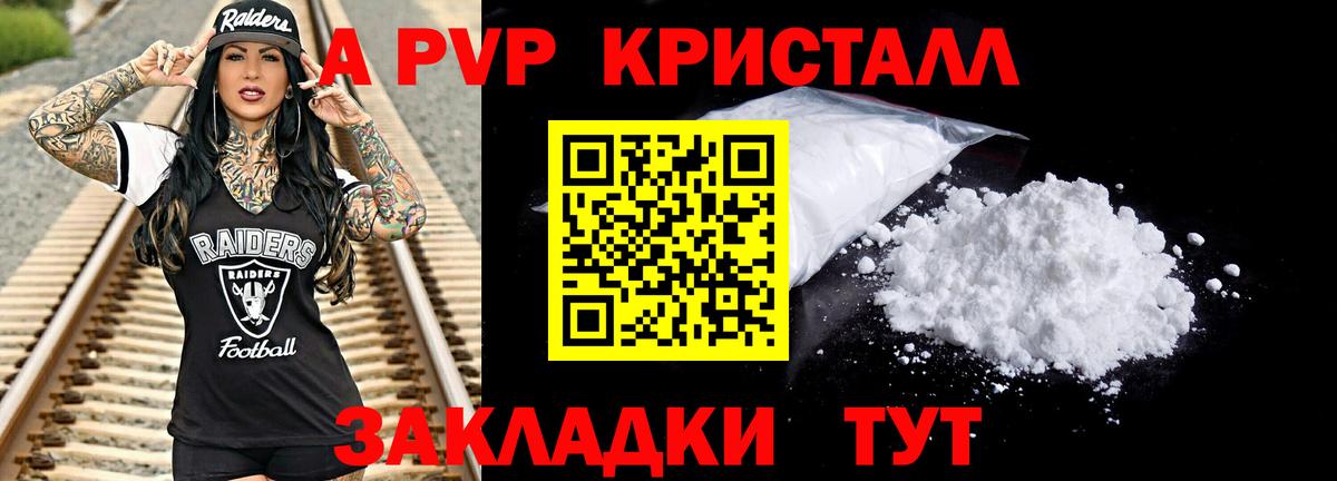 Alpha PVP VHQ Электрогорск