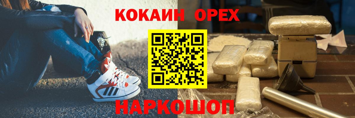 Электрогорск  КОКАИН  Вход с VPN  КОКАИН 99%  COCAIN Columbia 