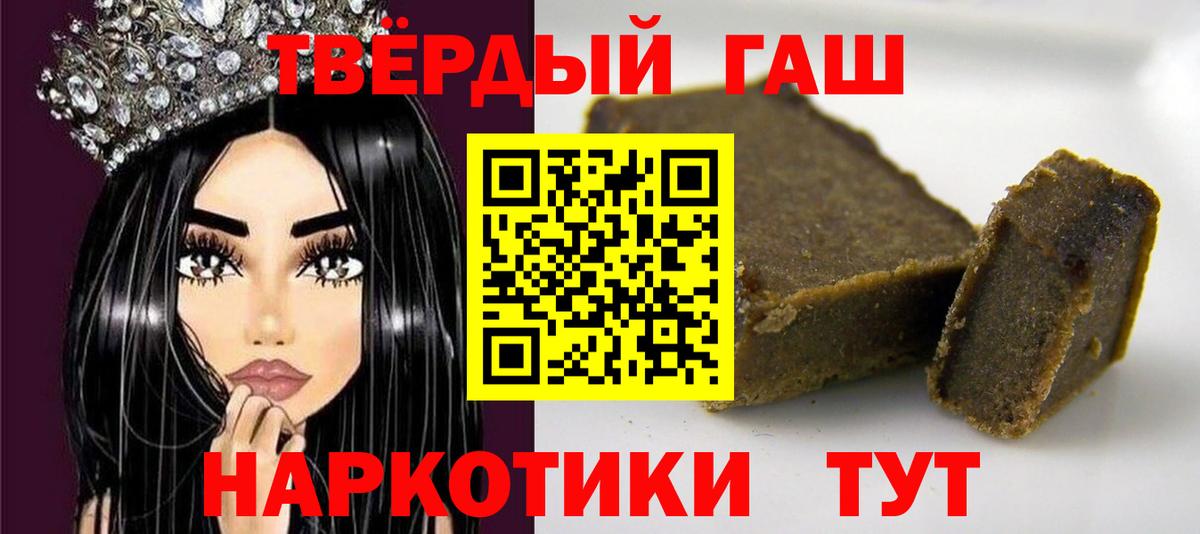 Электрогорск  Гашиш 40% ТГК  Вход с VPN  ГАШИШ Изолятор 