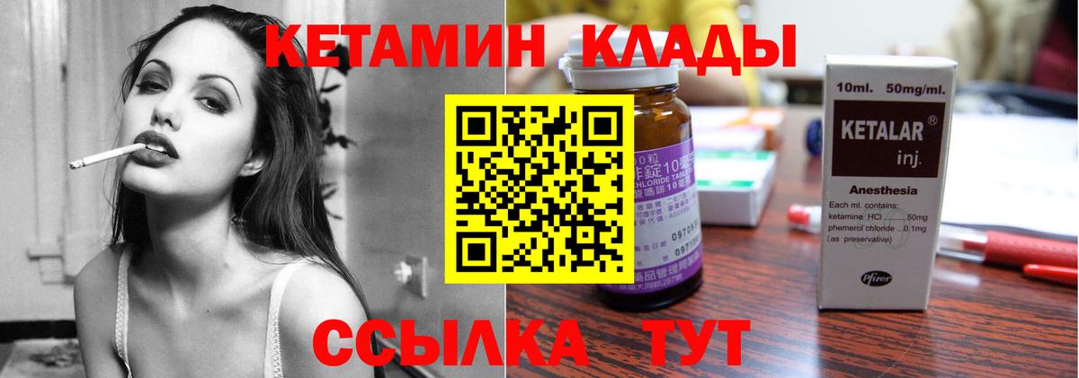 hydra   Вход с VPN  Электрогорск  Кетамин VHQ 