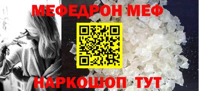 мефедрон Кумертау