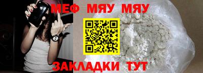 мефедрон Кумертау