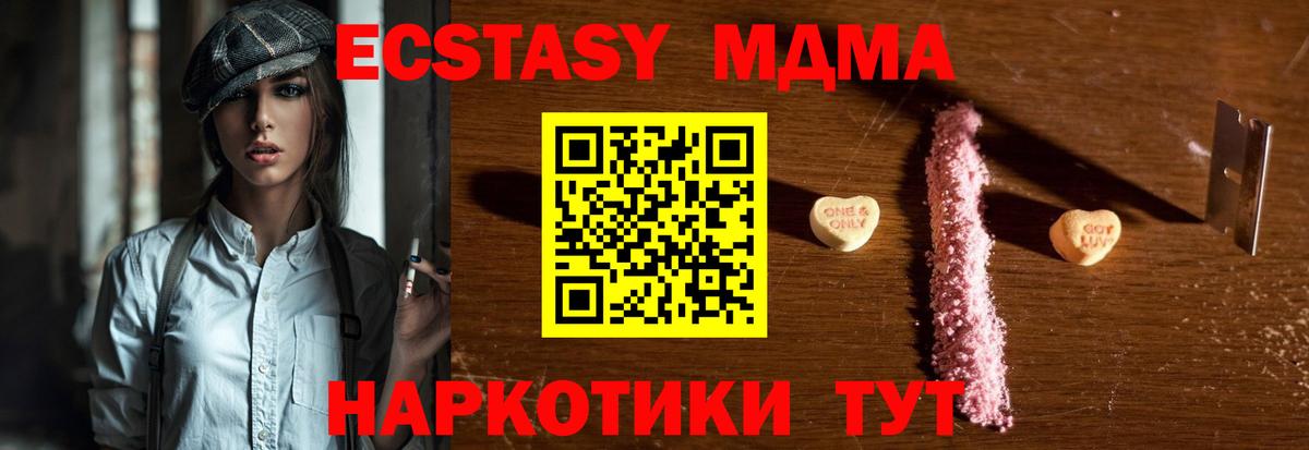 МДМА молли Электрогорск