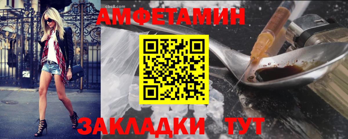 Электрогорск  Метамфетамин пудра  Вход с VPN 