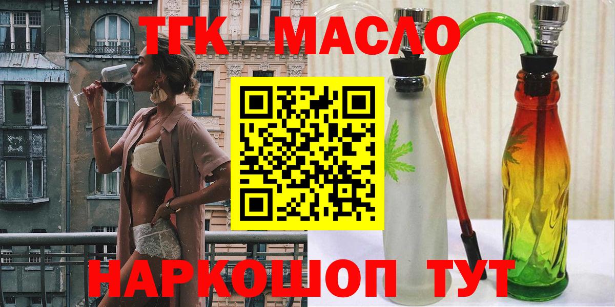 ТГК жижа Электрогорск